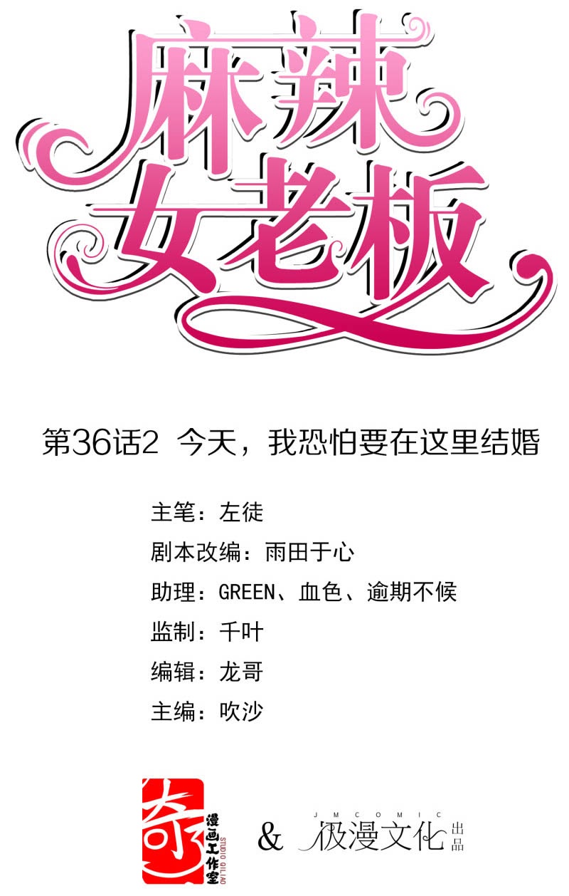 Beautiful Boss Cold-Hearted Chapter 36.2 Gambar 2