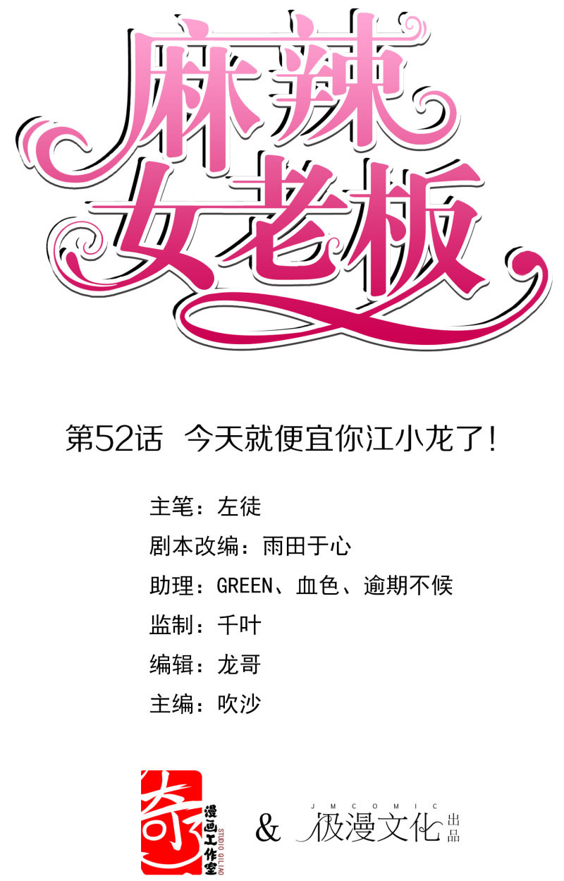 Beautiful Boss Cold-Hearted Chapter 52 Gambar 2