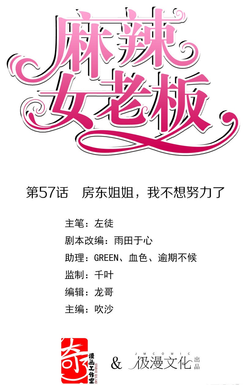 Beautiful Boss Cold-Hearted Chapter 57 Gambar 2