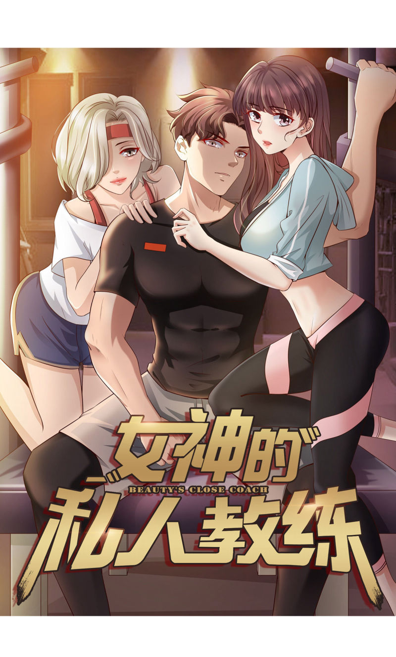 Beauty’s Close Coach Chapter 16 Gambar 2