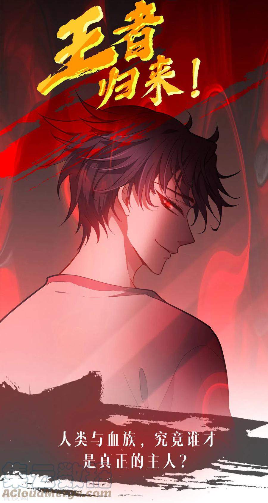 Became King After Being Bitten (Make Me The Vampire King) Chapter 00 Gambar 16
