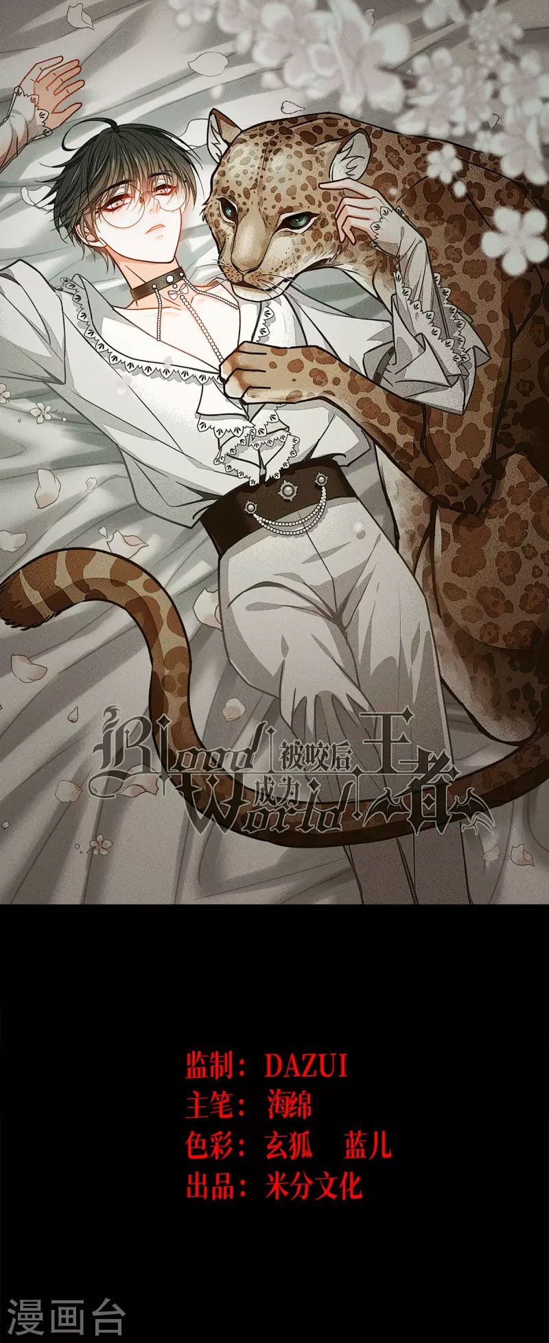 Became King After Being Bitten (Make Me The Vampire King) Chapter 34 Gambar 3
