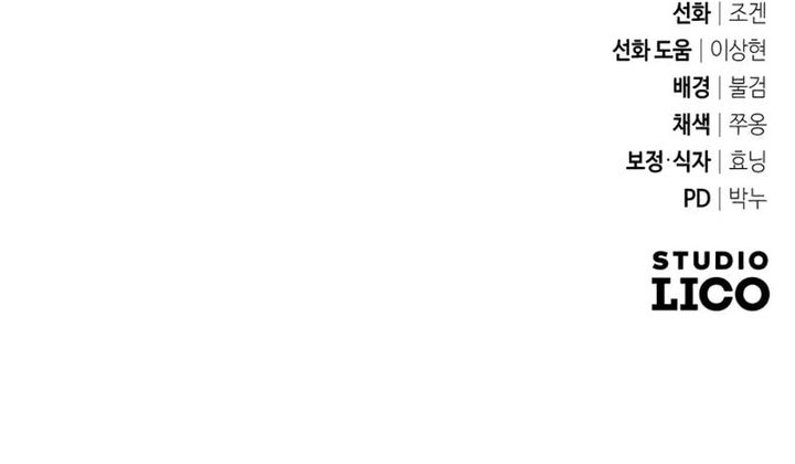 Became The Patron Of Villains Chapter 15 Gambar 52