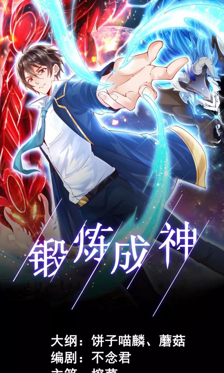 Become A God Chapter 19 Gambar 2