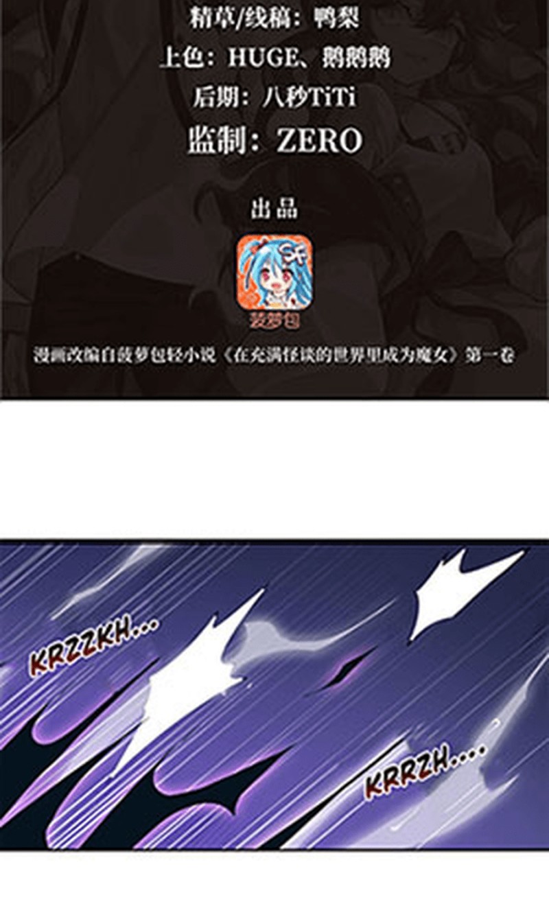 Become a Witch in a World Full of Ghost Stories Chapter 12 Gambar 2