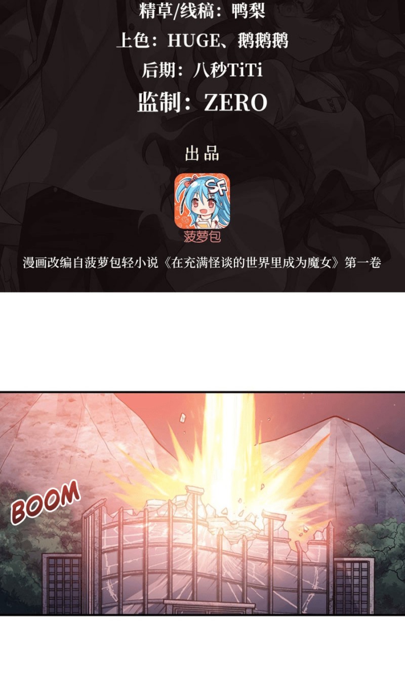 Become a Witch in a World Full of Ghost Stories Chapter 13 Gambar 2