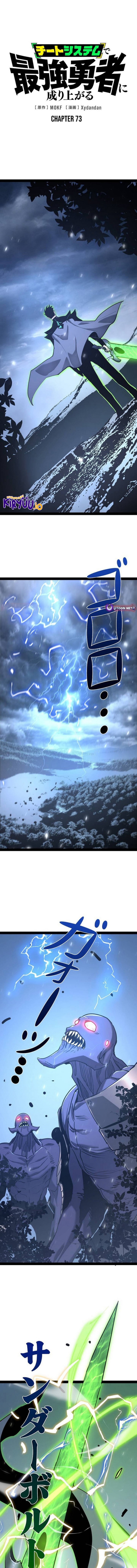 Become the Strongest Hero Through the Cheat System Chapter 73 Gambar 2