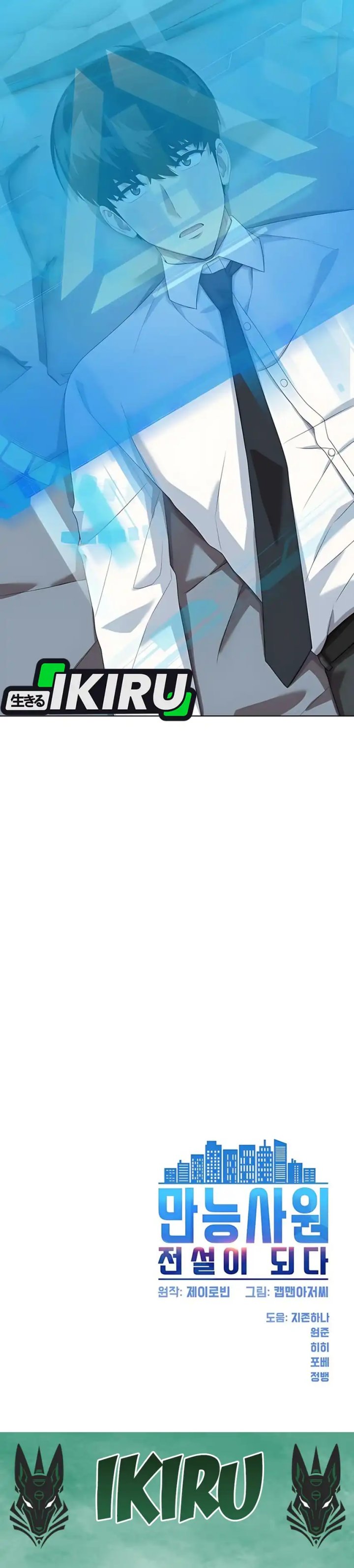 Becoming a Legendary Ace Employee Chapter 95 Gambar 53