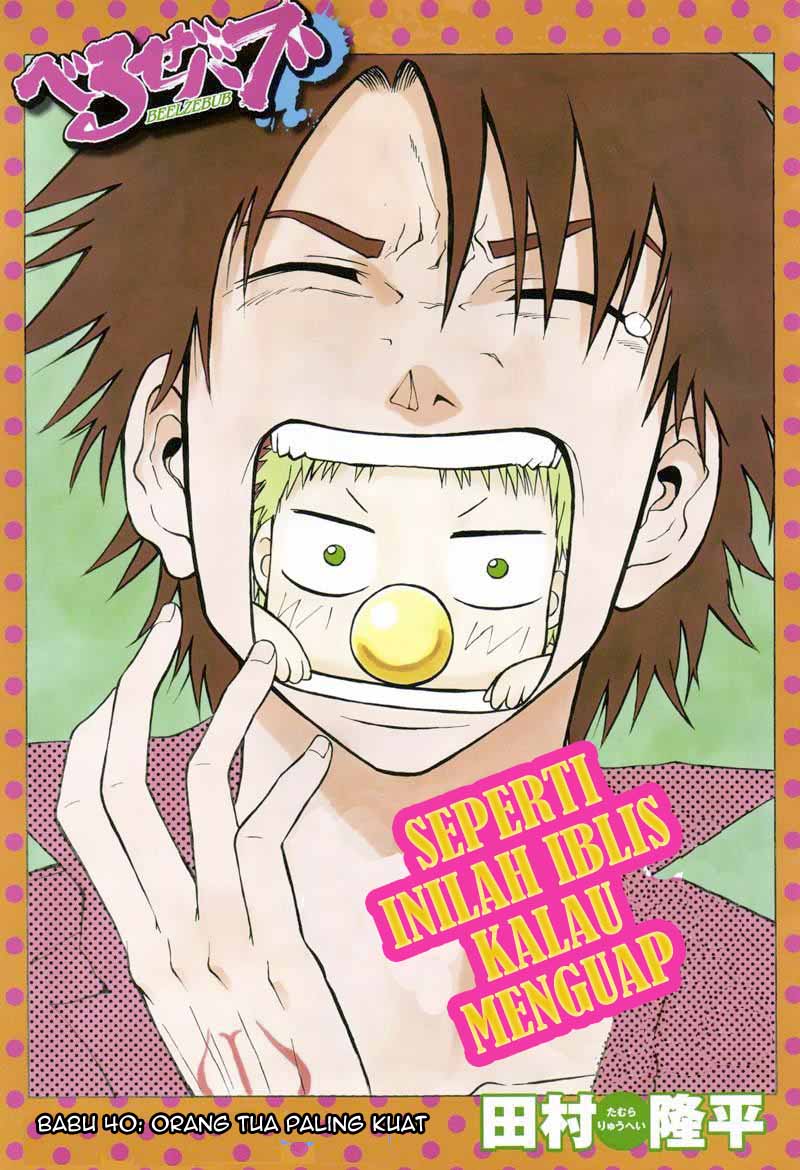 Beelzebub Chapter 40 Gambar 1
