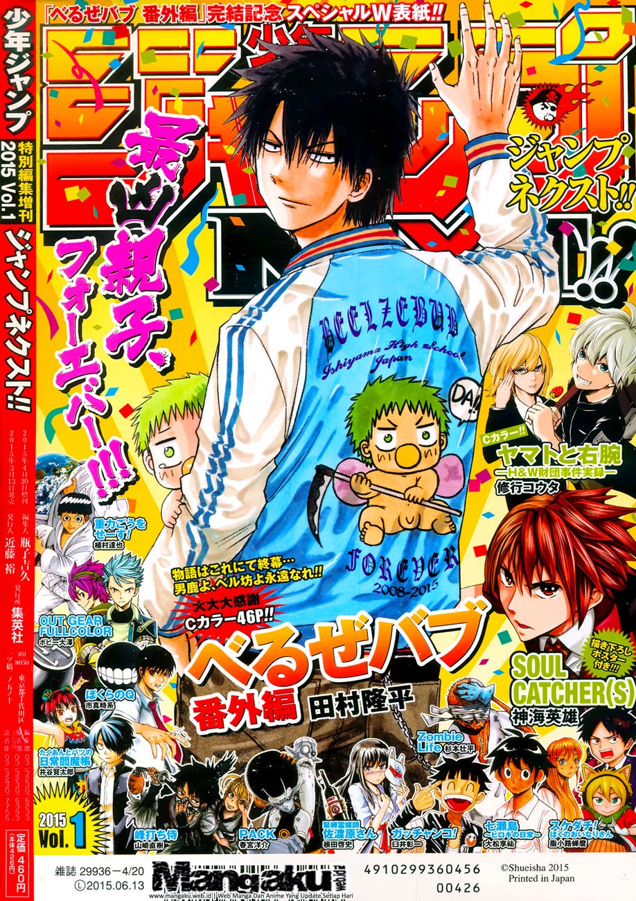 Beelzebub Chapter Ex 6 Gambar 1