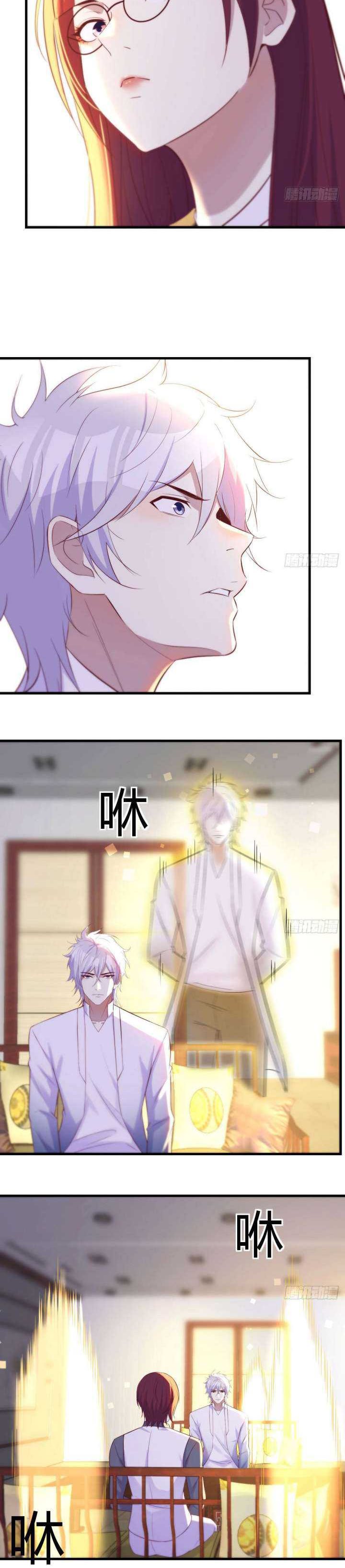 Before Becoming Invincible, Too Many Love Debt Chapter 31 Gambar 19