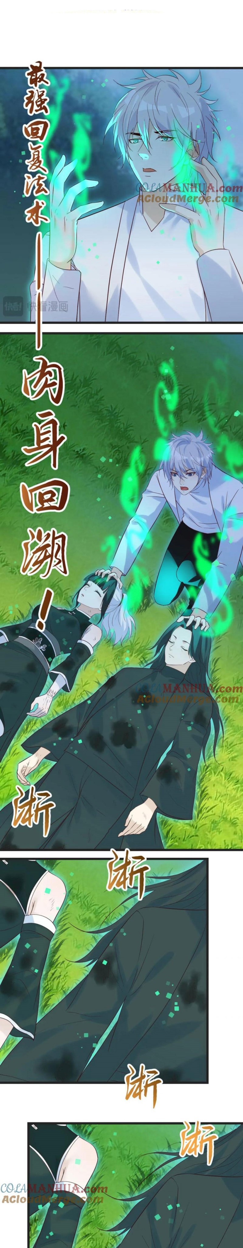 Before Becoming Invincible, Too Many Love Debt Chapter 126 Gambar 2