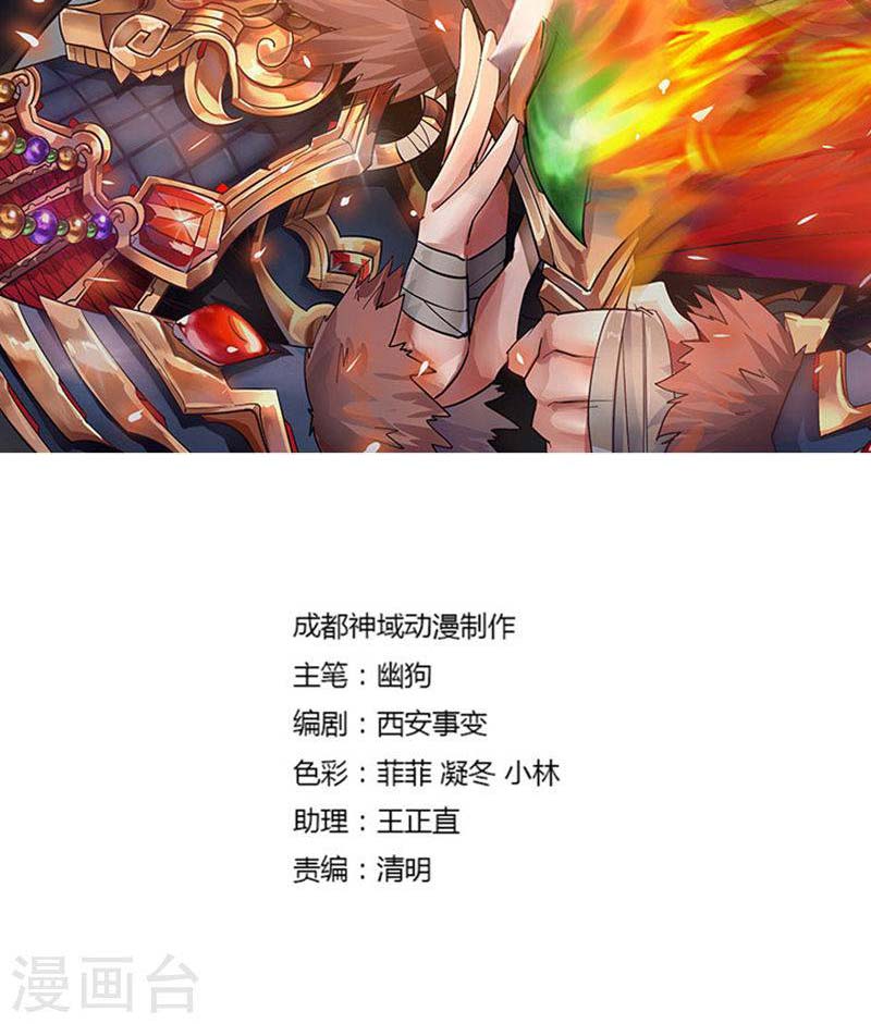 Berserk Sovereign of Battle Chapter 37 Gambar 3
