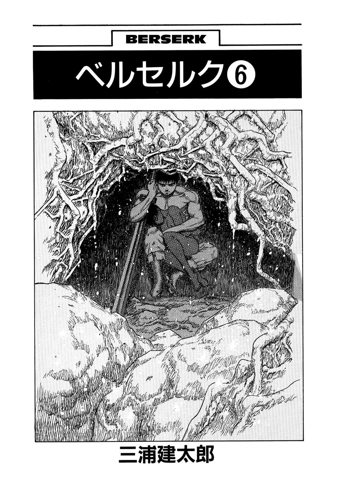 Berserk Chapter 07 Gambar 5