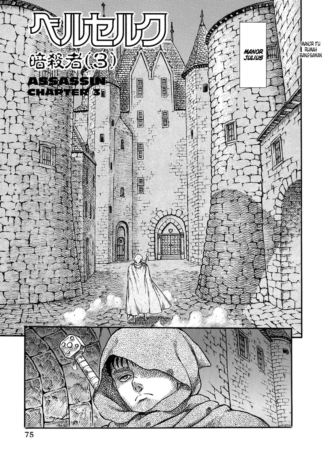 Berserk Chapter 10 Gambar 1