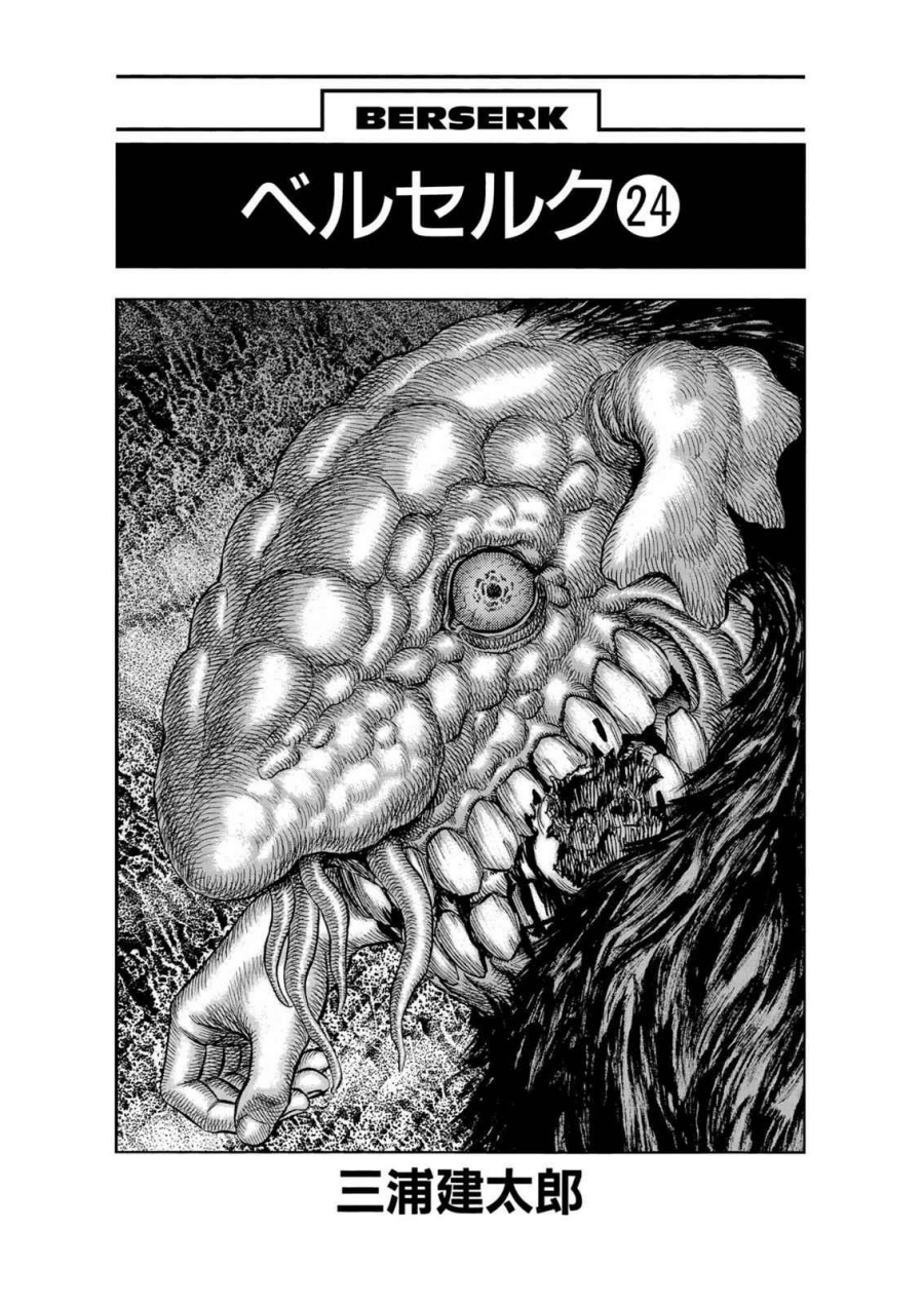 Berserk Chapter 197 Gambar 7
