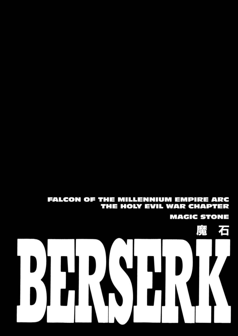 Berserk Chapter 202 Gambar 1