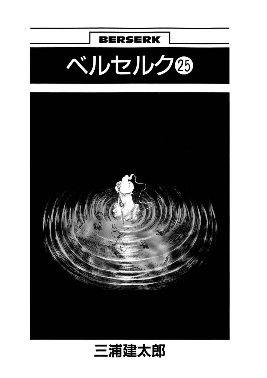 Berserk Chapter 207 Gambar 7