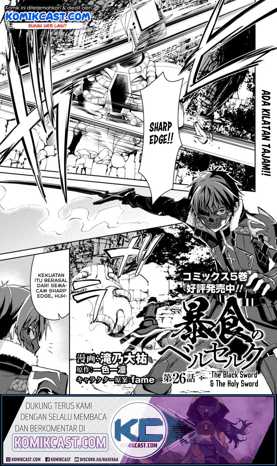 Berserk of Gluttony Chapter 26 Gambar 2