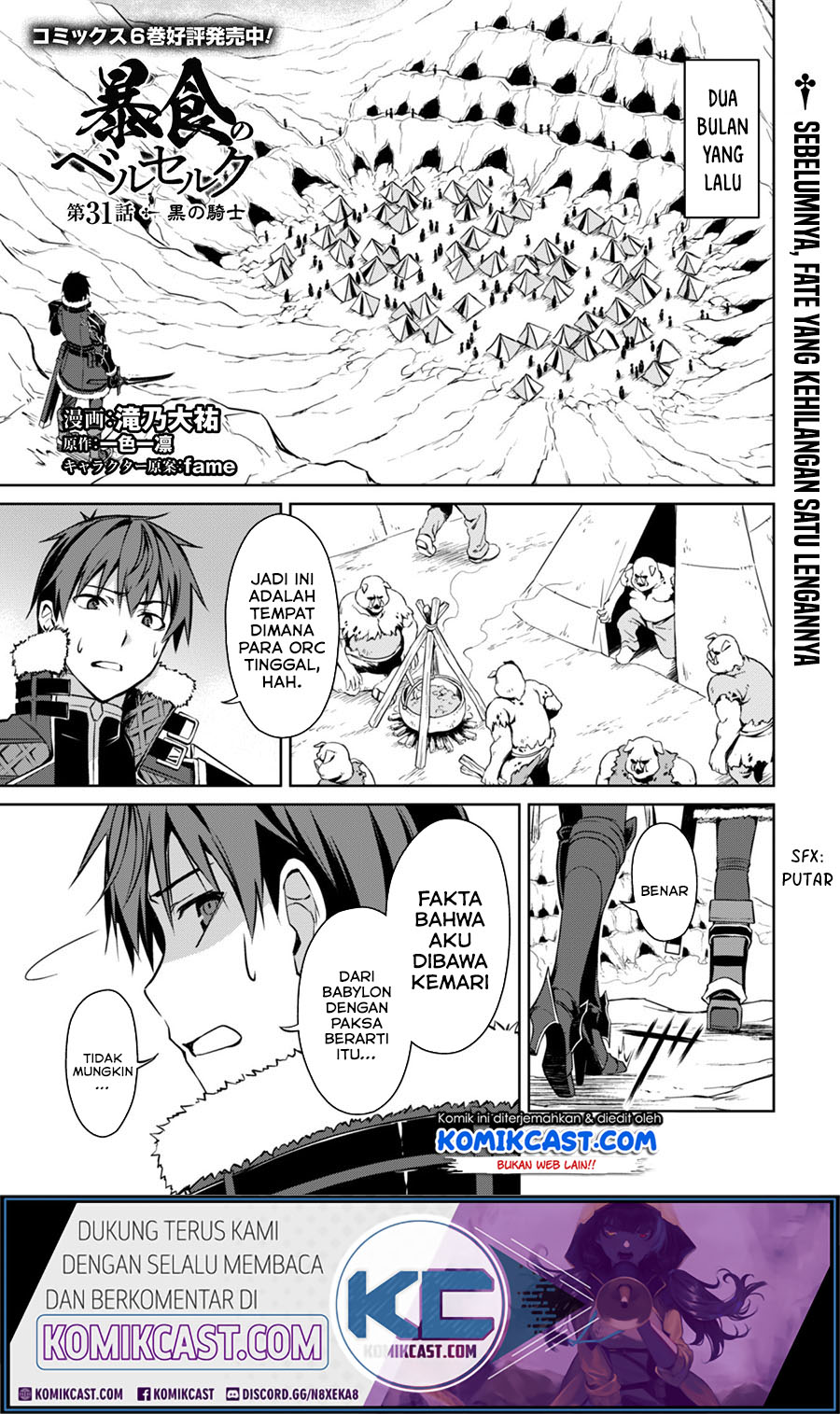 Berserk of Gluttony Chapter 31 Gambar 4