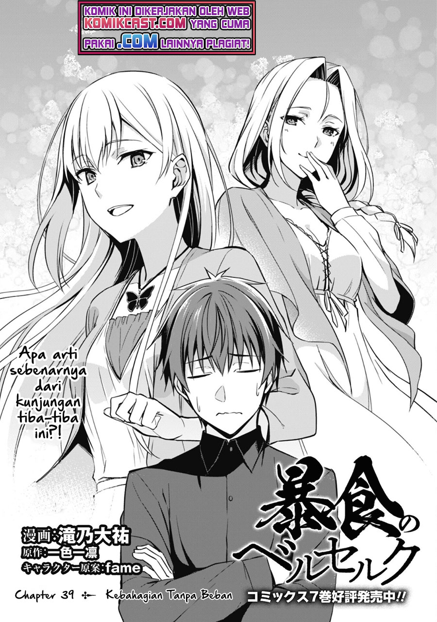 Berserk of Gluttony Chapter 39 Gambar 4