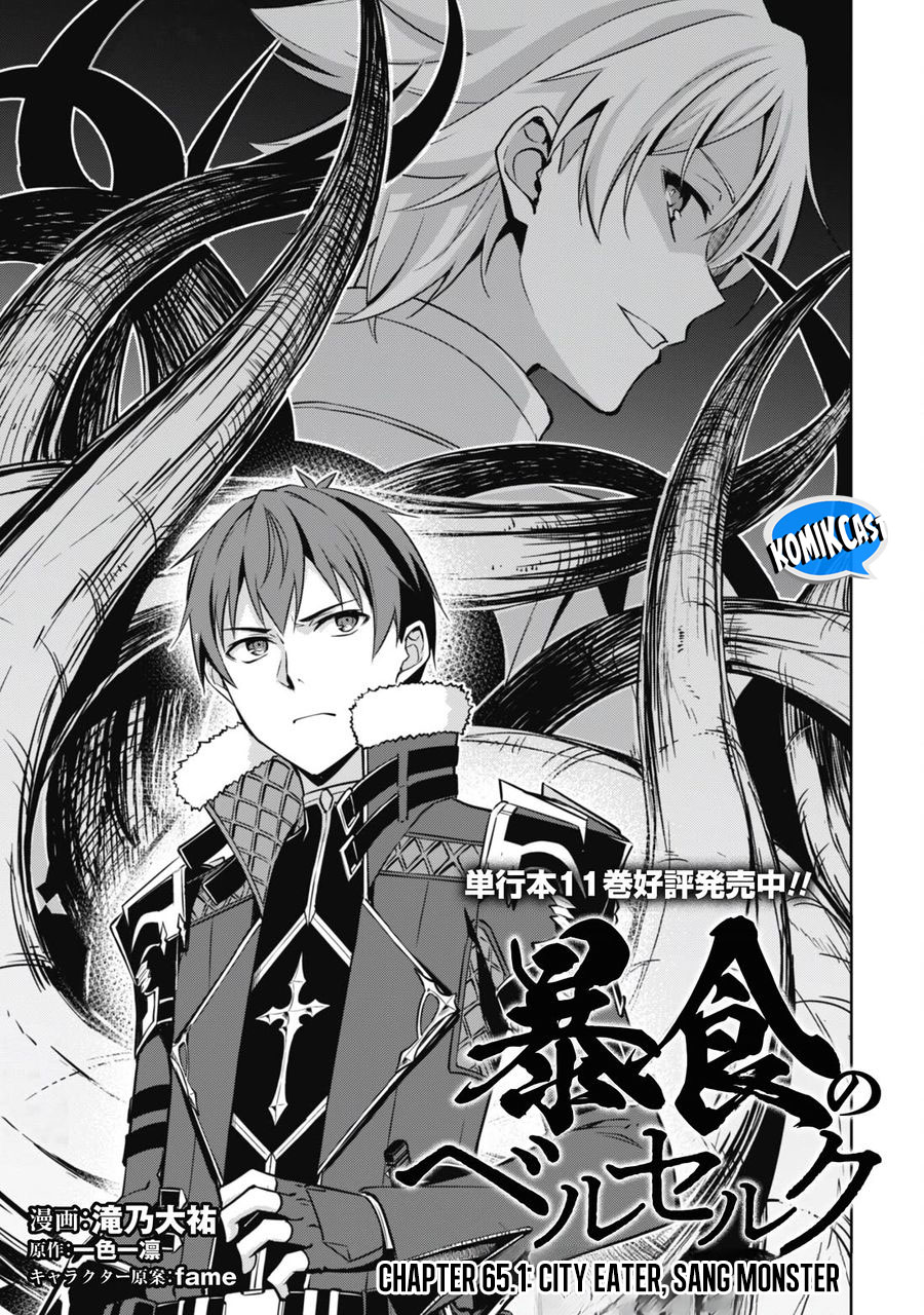 Berserk of Gluttony Chapter 65.1 Gambar 4