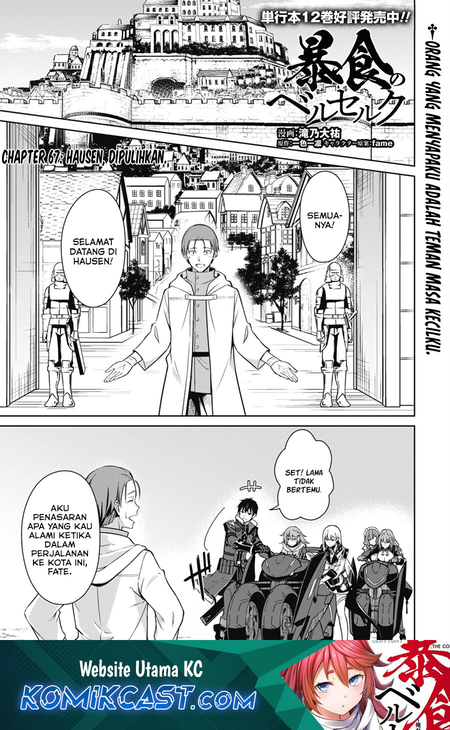 Berserk of Gluttony Chapter 67 Gambar 2