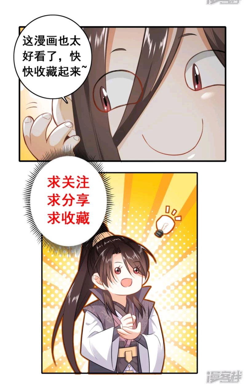 Best Son-In-Law Chapter 09 Gambar 22