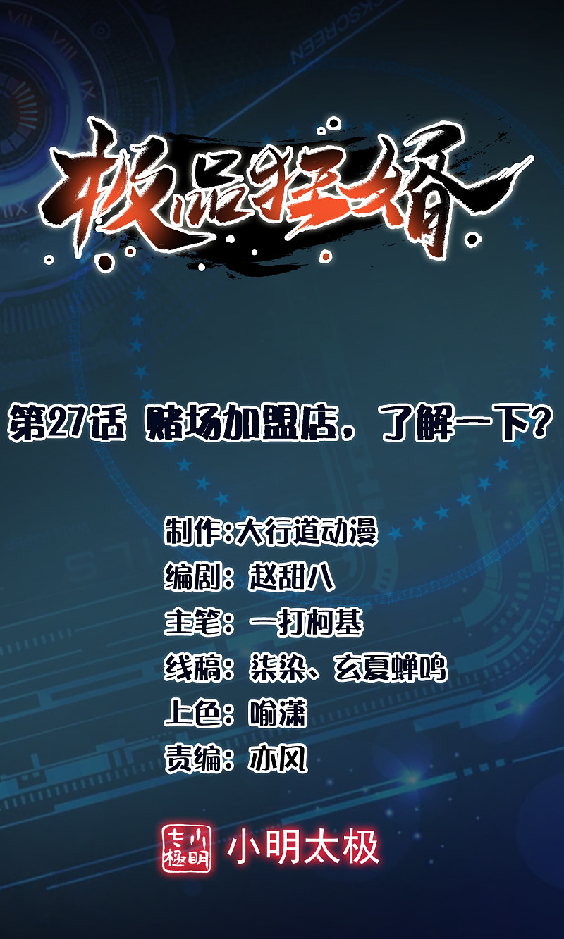 Best Son-In-Law Chapter 27 Gambar 2