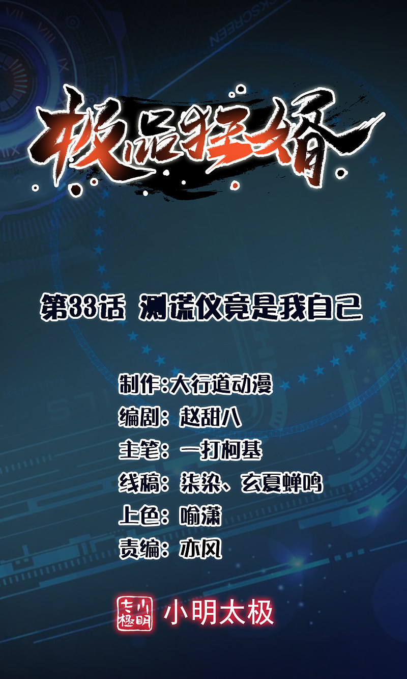 Best Son-In-Law Chapter 33 Gambar 2