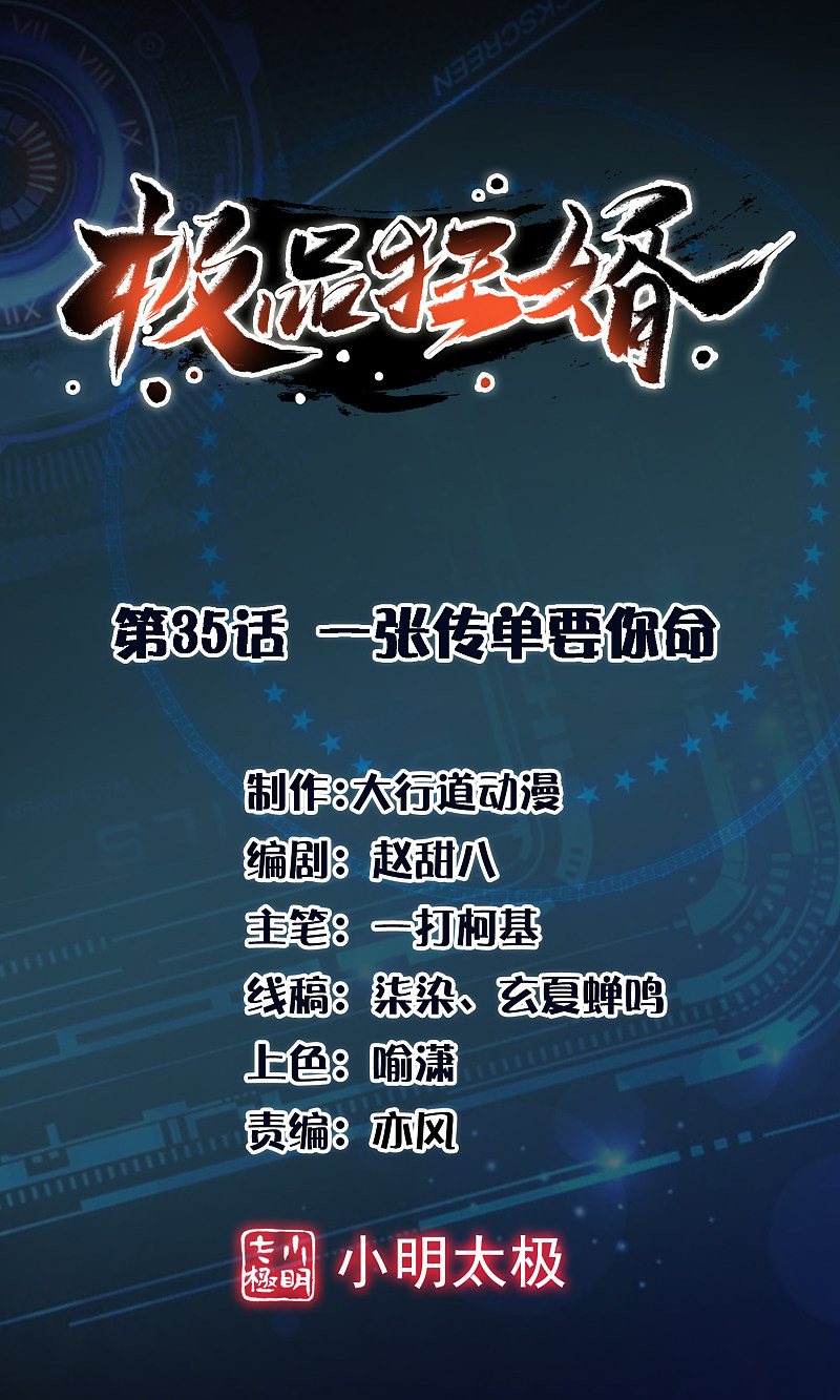 Best Son-In-Law Chapter 35 Gambar 2