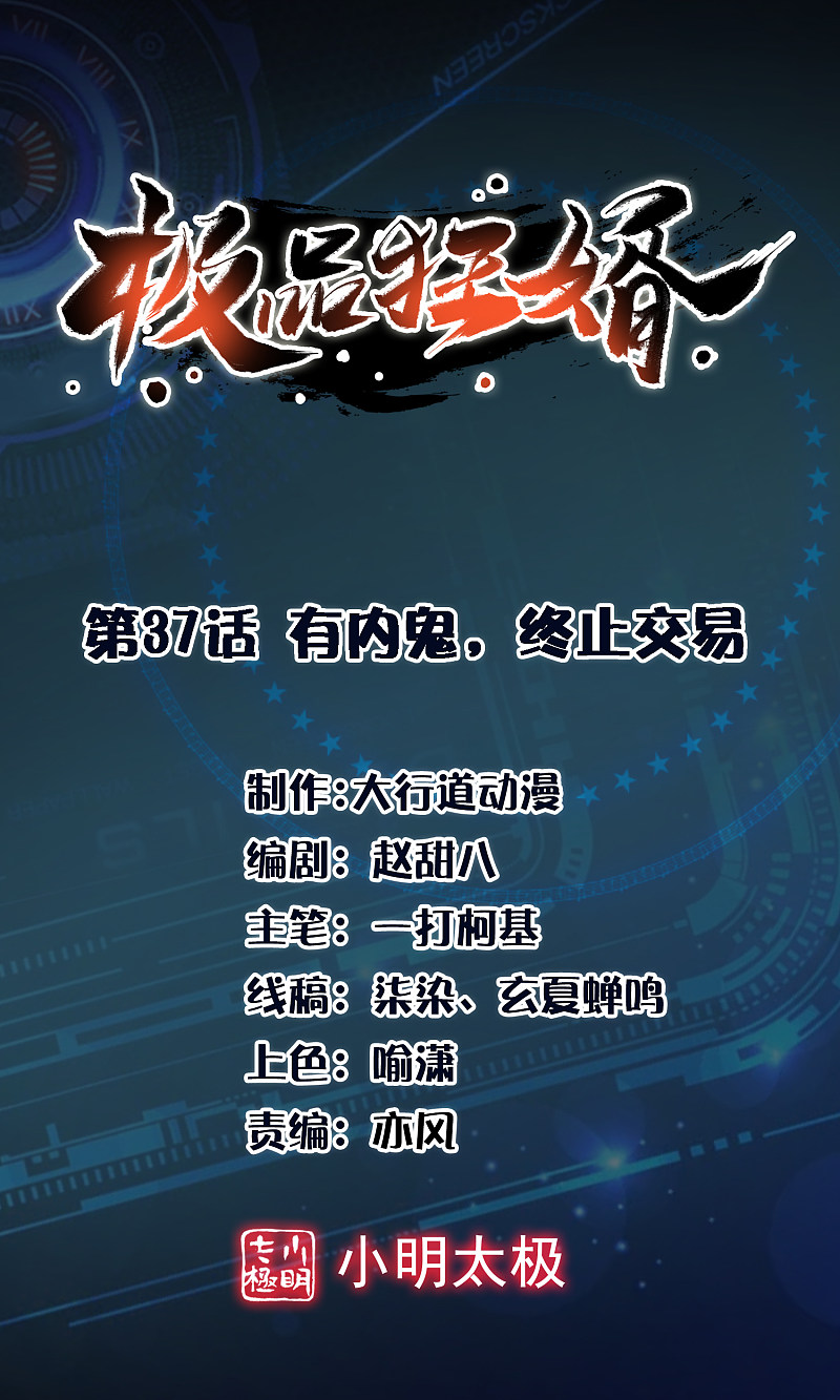 Best Son-In-Law Chapter 37 Gambar 2