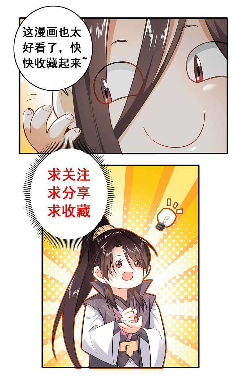 Best Son-In-Law Chapter 42 Gambar 24
