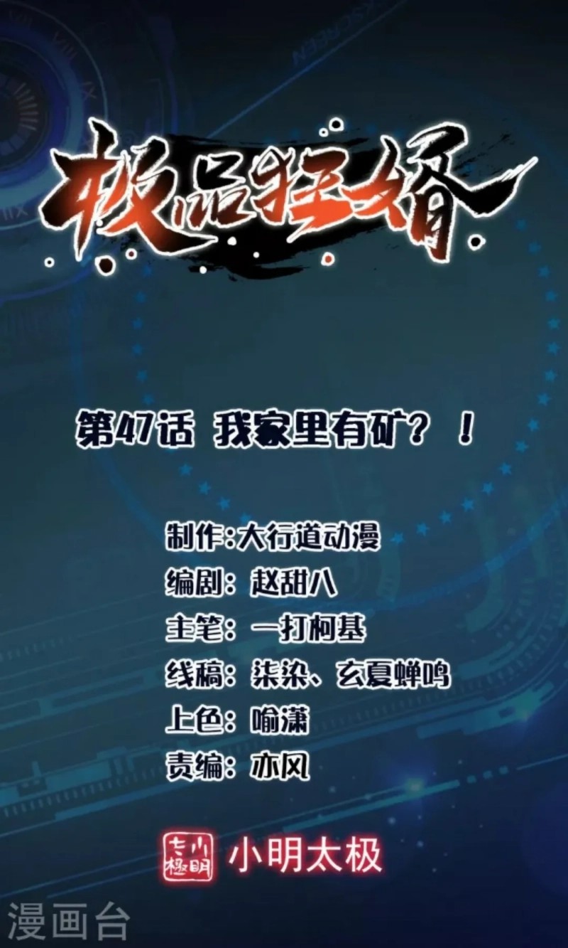 Best Son-In-Law Chapter 47 Gambar 2