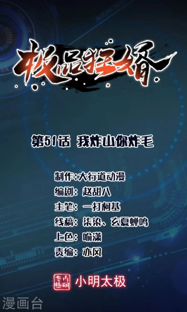 Best Son-In-Law Chapter 51 Gambar 2