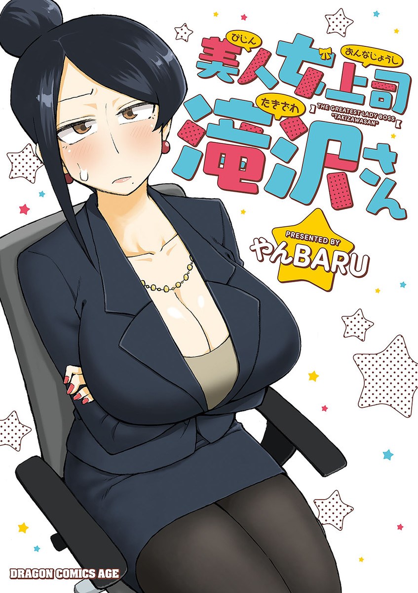 Bijin Onna Joushi Takizawa-san Chapter 01 Gambar 1