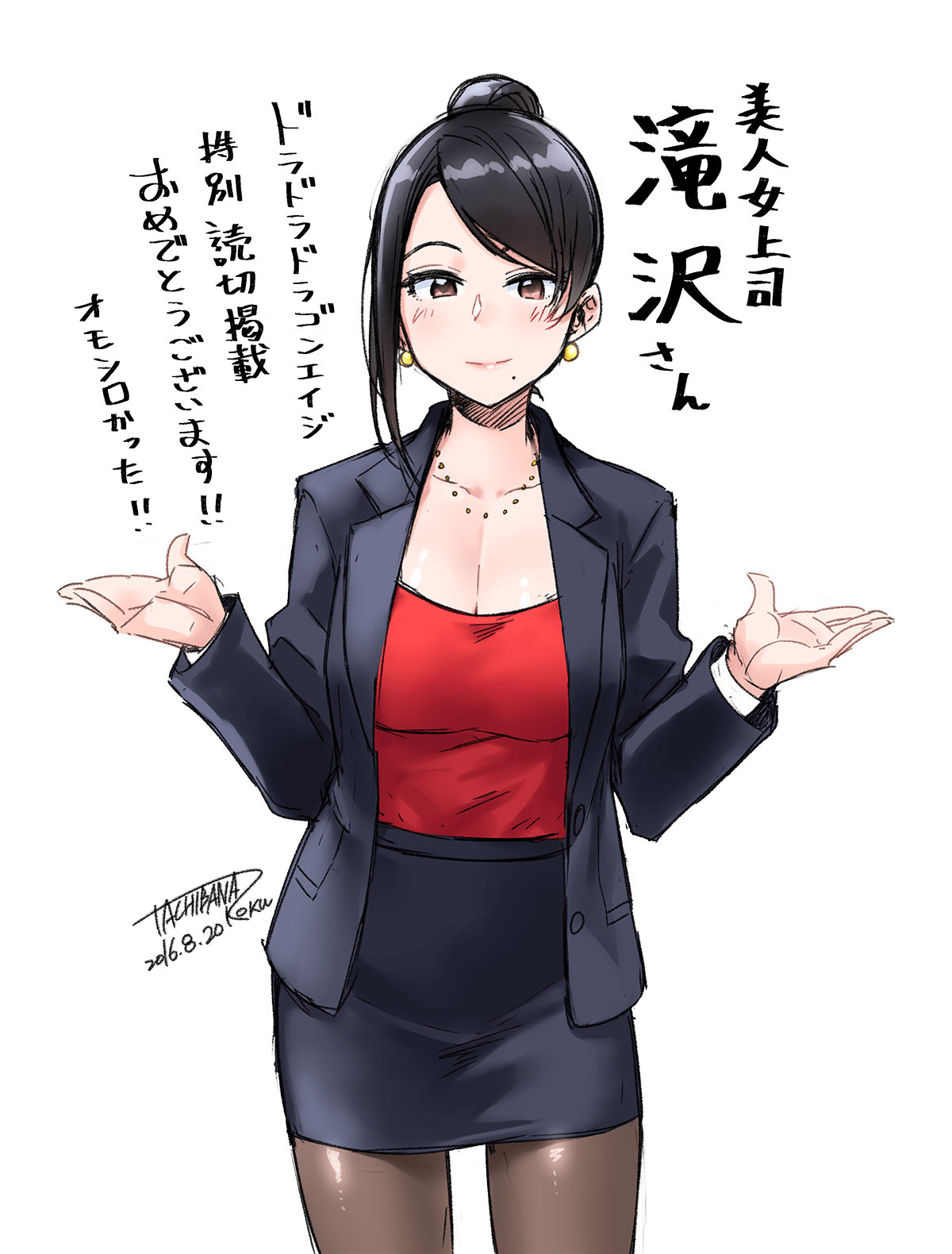 Bijin Onna Joushi Takizawa-san Chapter 01 Gambar 3