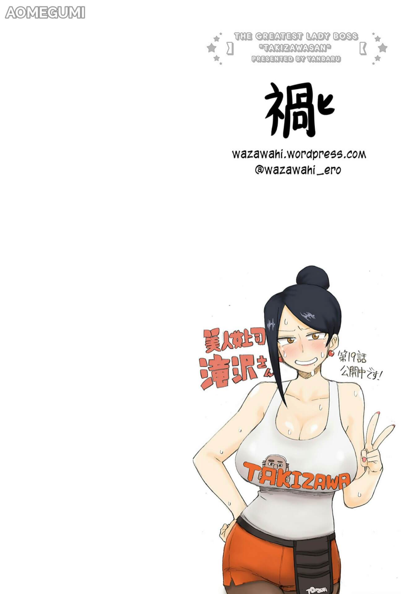 Bijin Onna Joushi Takizawa-san Chapter 19 Gambar 1