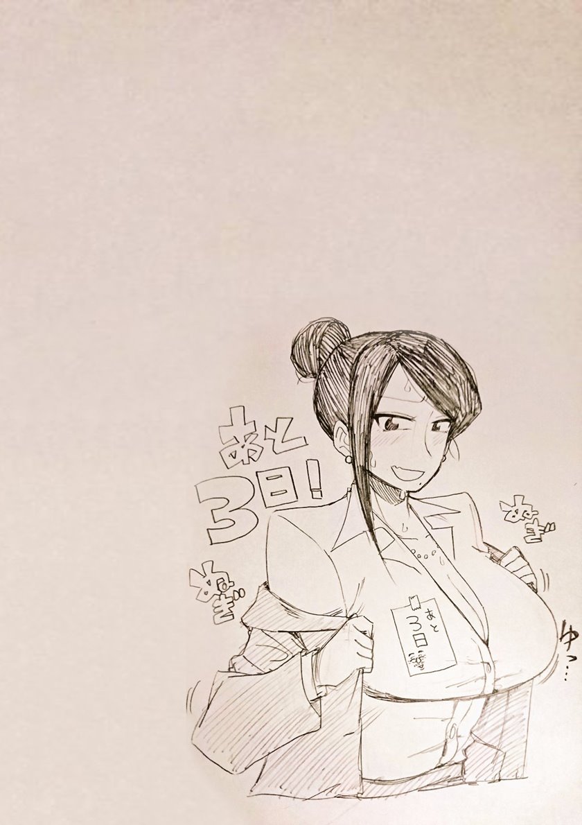 Bijin Onna Joushi Takizawa-san Chapter 23 Gambar 11