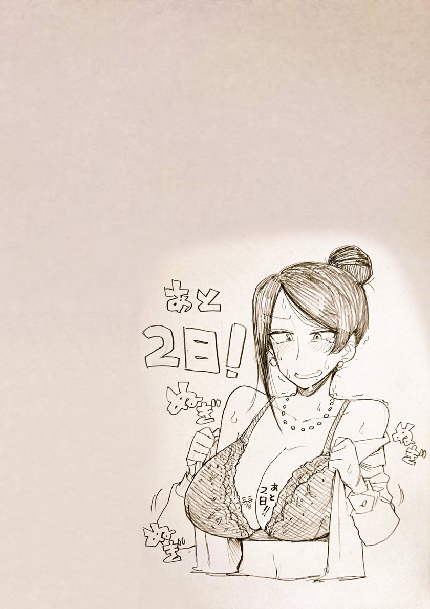 Bijin Onna Joushi Takizawa-san Chapter 23 Gambar 12