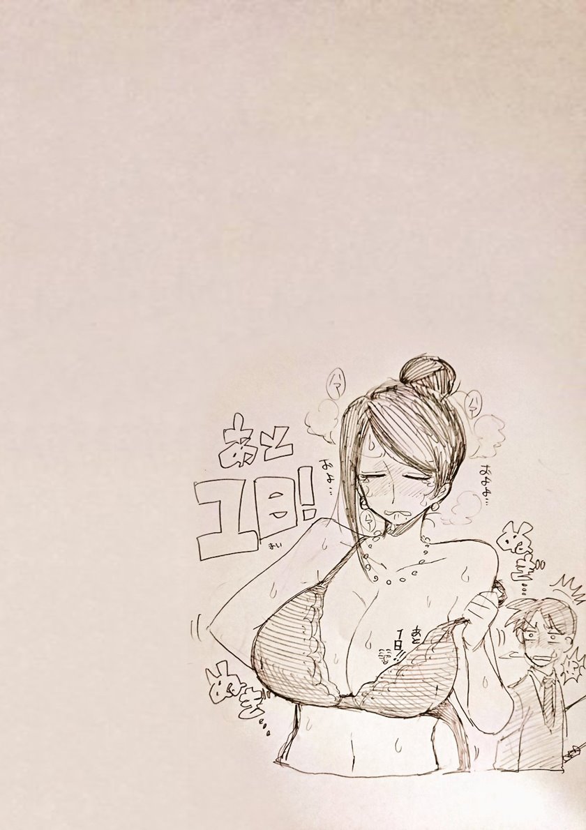 Bijin Onna Joushi Takizawa-san Chapter 23 Gambar 13