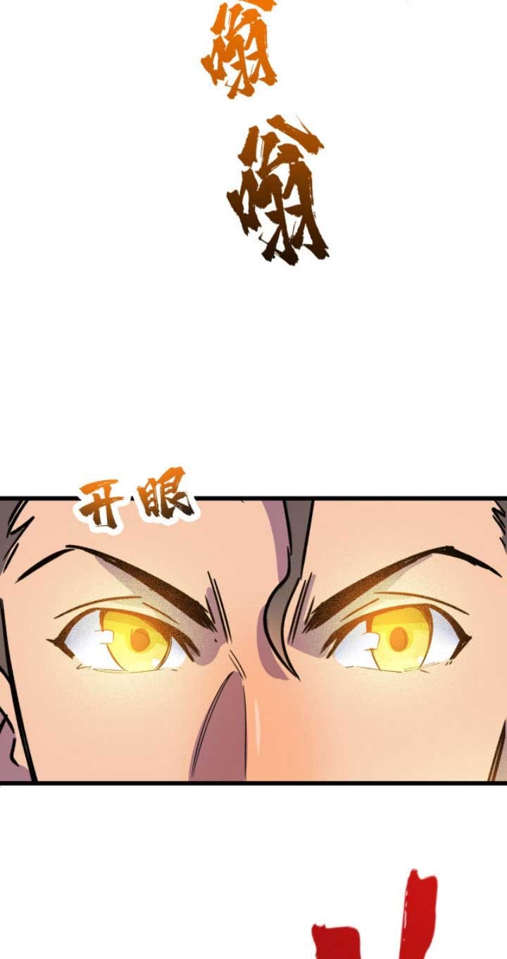 Binding With Monkey King Chapter 01 Gambar 28
