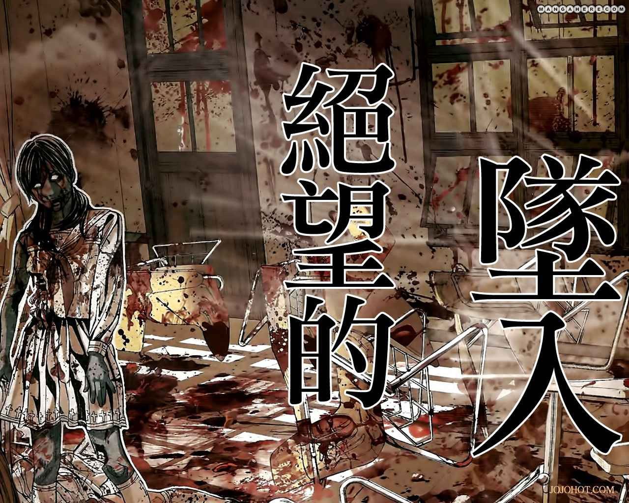 Biohazard: Marhawa Desire Chapter 01 Gambar 1
