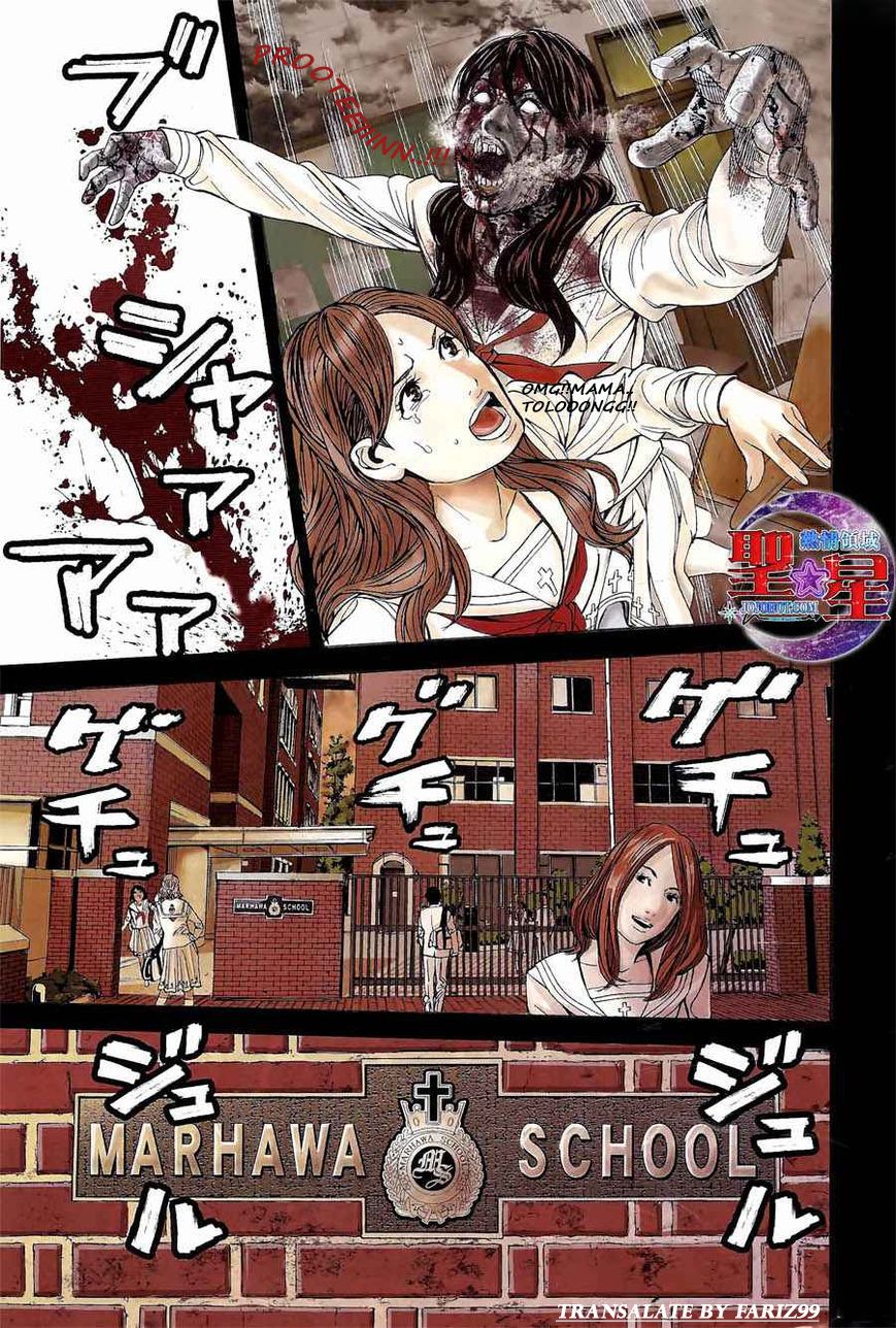 Biohazard: Marhawa Desire Chapter 01 Gambar 5
