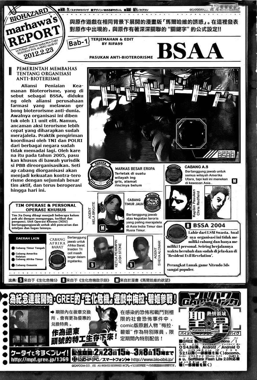Biohazard: Marhawa Desire Chapter 01 Gambar 7