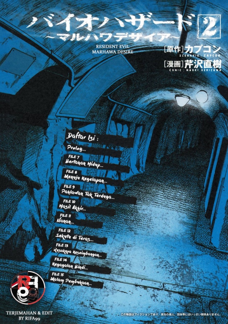 Biohazard: Marhawa Desire Chapter 07 Gambar 5