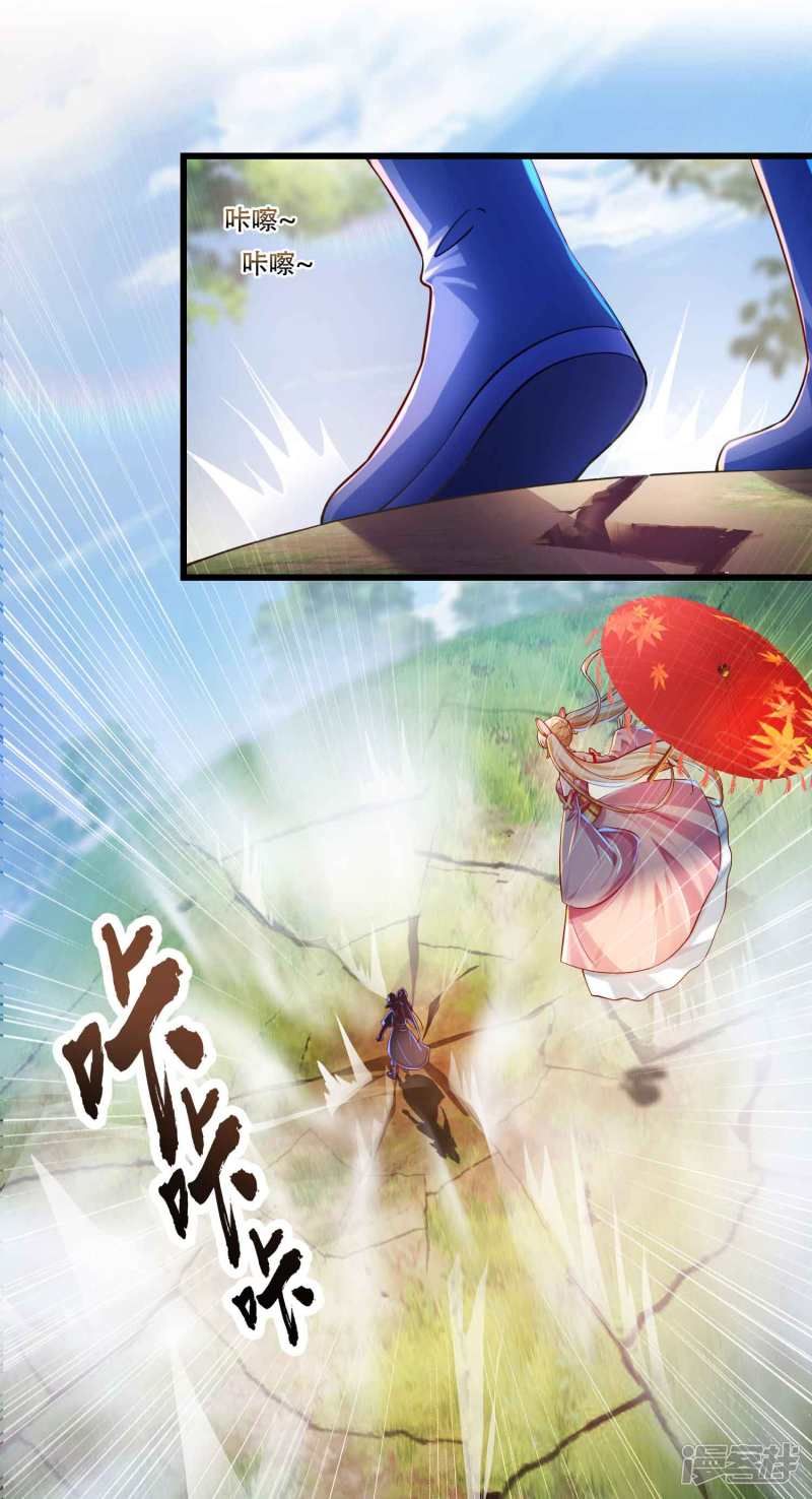 Bisheng Supreme’s Rebirth Chapter 26 Gambar 16