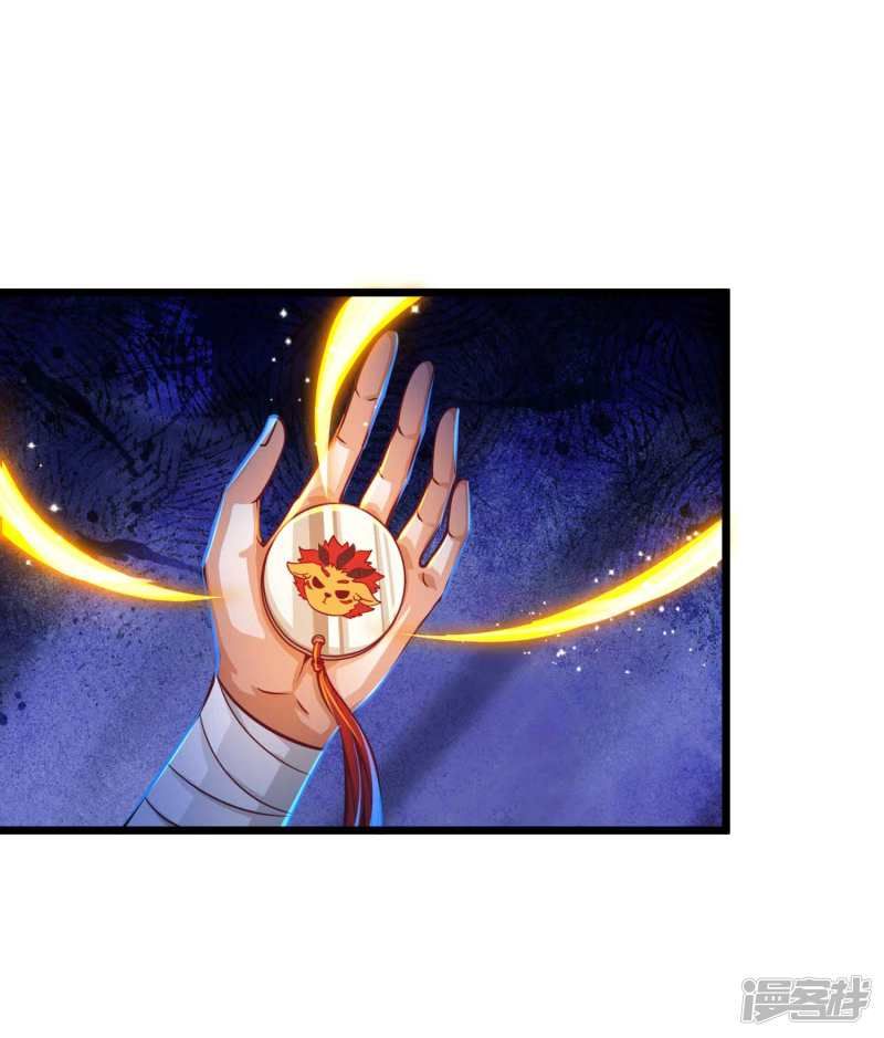 Bisheng Supreme’s Rebirth Chapter 26 Gambar 31