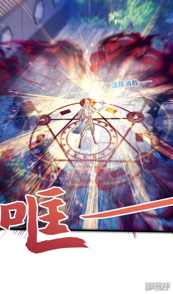 Bisheng Supreme’s Rebirth Chapter 36 Gambar 15