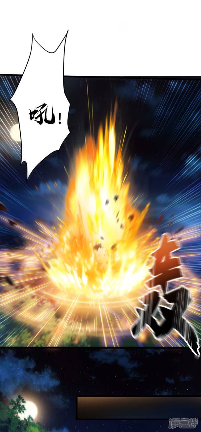 Bisheng Supreme’s Rebirth Chapter 36 Gambar 20